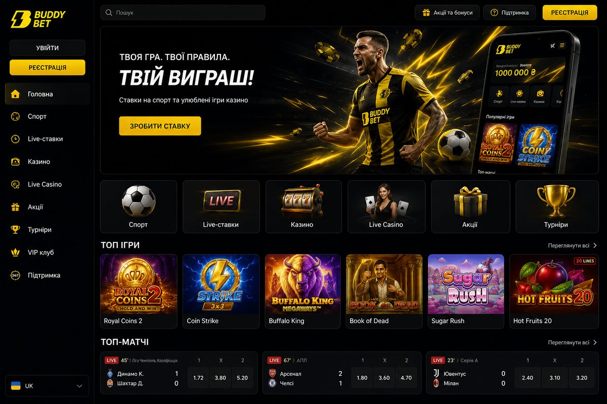 Ставки на спорт